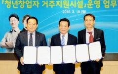 광주시, 청년창업가 전방위 지원 나선다