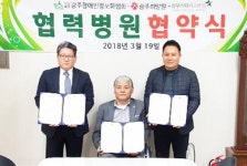 광주 상무스타치과병원, 복지단체 두 곳과 진료협약 체결