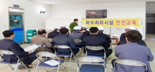 영암군 수도사업소 밀폐공간 안전관리 교육 및 훈련 실시