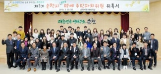순천시, 주민자치 활성화를 위해 청년이  앞장 선다