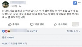 “효리네 민박 2 추가 촬영 참여자 모집” 또 시작된 페이스북 사기