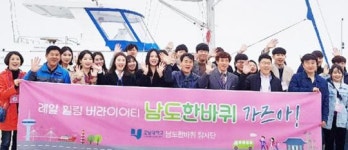 전남도, 남도한바퀴 타고 낭만적 요트여행 즐기세요