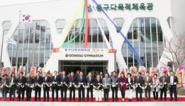 [포토]광주시 동구, 다목적체육관 개관식 개최