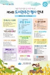 여수시, 제54회 도서관주간 독서프로그램 ‘다양’