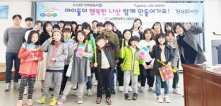 함평군 나산면 ,“아이들이 행복한 나산, 함께 만들어가요”