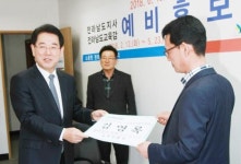 김영록, 예비후보 등록~전남도지사 향한 대장정 시작