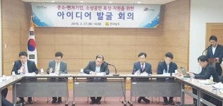 전남도, 중소기업 살릴 톡톡 아이디어 발굴