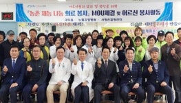 장흥군 대덕읍, 농촌 나눔 재능 의료봉사활동 개최