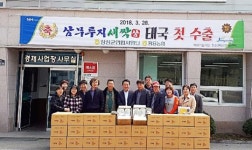찐새싹삼 | 장성군 새싹삼 태국 수출길 열렸다