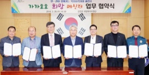 강진군, 민·관이 함께 복지사각지대 해소 앞장