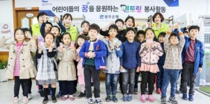 광주은행, 지역 어린이들과 멘토링 봉사활동 펼쳐