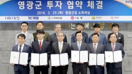 화천기공㈜ 2공장, 영광 대마산단에 둥지