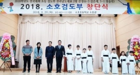 전남검도, 여수 소호초등학교 검도부 창단