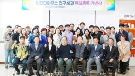 비타민하우스, ‘누룩과 혼합곡물 이용한 유산균의 배양방법’ 특허 취득