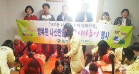 함평군 나산면, 전남보건고등학교 연계 의료봉사활동 실시