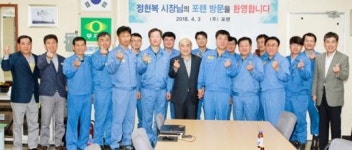 정현복 광양시장, 현장행정의 날 갖고 중소기업 등 산업현장 찾아