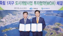 여수 죽림1지구 택지개발 본격화~40여년 주민숙원 해결