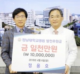 튼튼정형외과병원 정용호 원장, 전남대병원 발전후원금 1천만원 기탁