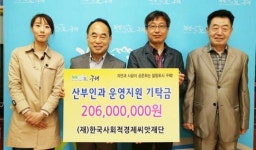 구례군, 한국사회적경제씨앗재단서 공공보건의료 지원받아