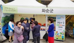 화순군, 귀농귀촌 상담 프로그램 운영 ‘호응’