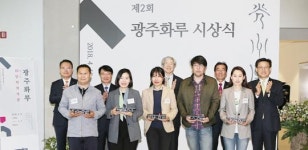 광주은행, “제2회 광주화루 10인의 작가전” 개막