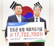 농협은행 진도군지부 제휴카드 기금 1700여만원 진도군에 전달