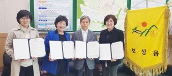 보성군 보성읍, 3개 지역아동센터 업무협약 체결