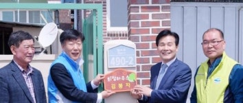 여수시·삼남석유화학 민관협력, ‘희망하우스 9호’ 준공