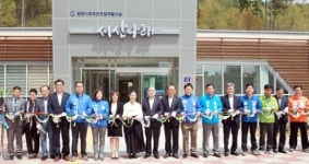 광양시, 장애인직업재활시설 ‘서산나래’ 개소