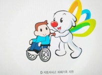 한국교통안전공단 전북본부,자동차사고 피해가족 지원업무 확대