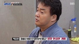 “이거 진짜 사기야” 연예인 운영 식당에 분노 폭발한 백종원