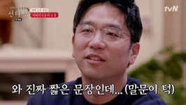  선다방 카페지기 눈물 쏟게 한 맞선남의 말 한마디