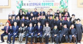 완도 어르신들 문해교육으로 눈뜨다!