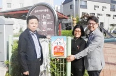 광주시 광산구 수완동 ‘나눔친구 알리미’ 설치