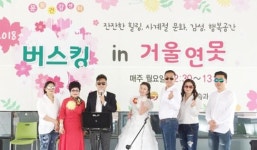순천시 사계절 문화 감성! 평생학습 ‘거울연못 in 버스킹’공연