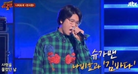 “미니홈피 감성 풀풀” 슈가맨 소환된 인기 BGM 첫사랑 너 말고 니 언니 (영상)