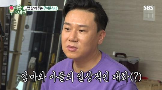 방송인 이상민, 김수미, 평생 간직할게…추모 속 아픔 토로