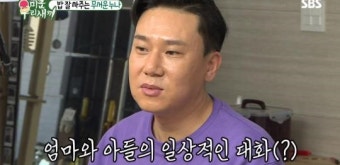 “전 와이프 결혼했잖아” 김수미 말에 당황한 이상민