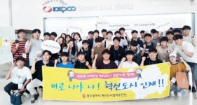 광주시 지역 대학생 에너지 관련 공공기관 3곳 탐방 실시