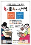 광주시 서구‘100년 큰 장’양동시장에서 축제를 즐기세요!
