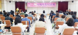고흥군 우체국과 함께하는 “치매파트너” 양성교육 실시