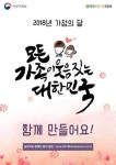 화순군 모든 가정이 웃음 짓는 가족문화 조성에 앞장