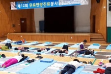 목포시 제12회 어르신 무료 한방의료 봉사 성료