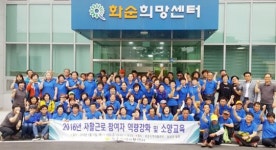 장흥지역자활센터 자활근로 참여자 역량강화 교육 실시