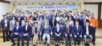 곡성교육지원청 관리자 리더십 함양을 위한 영·호남 교육 교류 개최