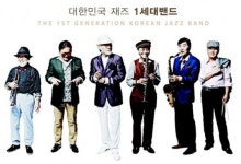 곡성군 대한민국 재즈1세대 밴드 콘서트 개최