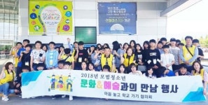 담양고서중학교장 | 담양마학협 모범청소년들과 함께 의미 있는 시간 보내