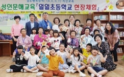 진도군 지산면 성인문해교육 학생 1일 초등학교 현장체험 실시