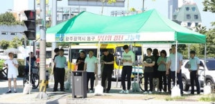 광주시 동구 무더위쉼터 그늘막 조기 설치운영