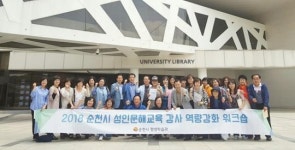 순천시 ‘성인문해교육 강사 역량강화 워크숍’개최